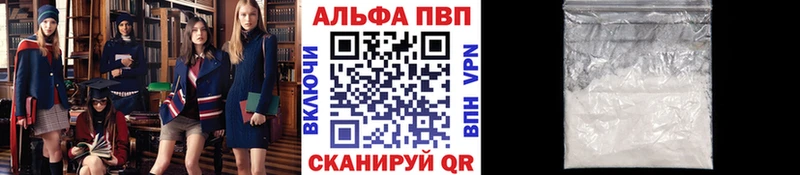 купить наркотики сайты  hydra зеркало  Alpha PVP мука  Долгопрудный 