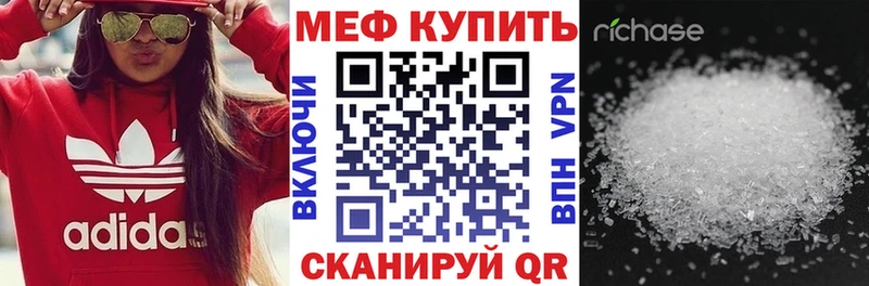 МЕФ VHQ  Долгопрудный 
