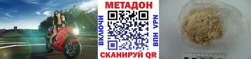 МЕТАДОН methadone  кракен сайт  Долгопрудный 